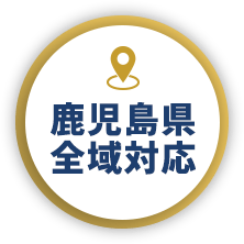 鹿児島・谷山で交通事故に強い弁護士 | 河合総合法律事務所